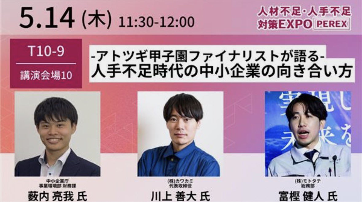 お知らせ