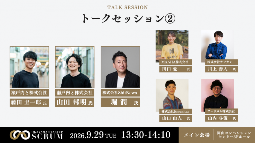 お知らせ